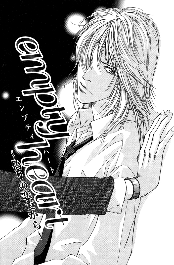 Empty Heart Vol. 1 Ch. 1 第5页