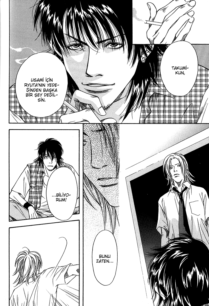 Empty Heart Vol. 1 Ch. 1 第99页
