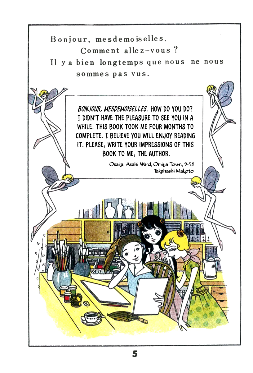Paris~Tokyo 第6页
