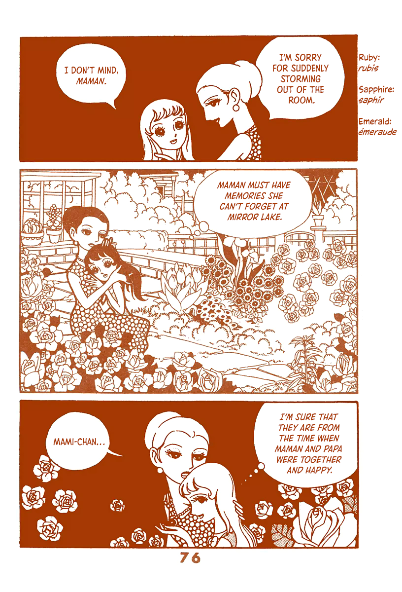 Paris~Tokyo Vol. 1 第75页