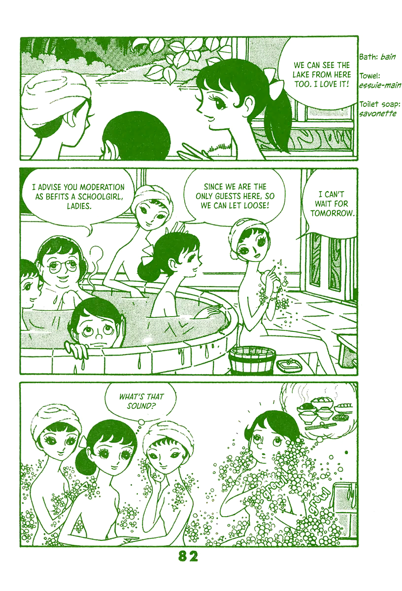 Paris~Tokyo Vol. 1 第80页