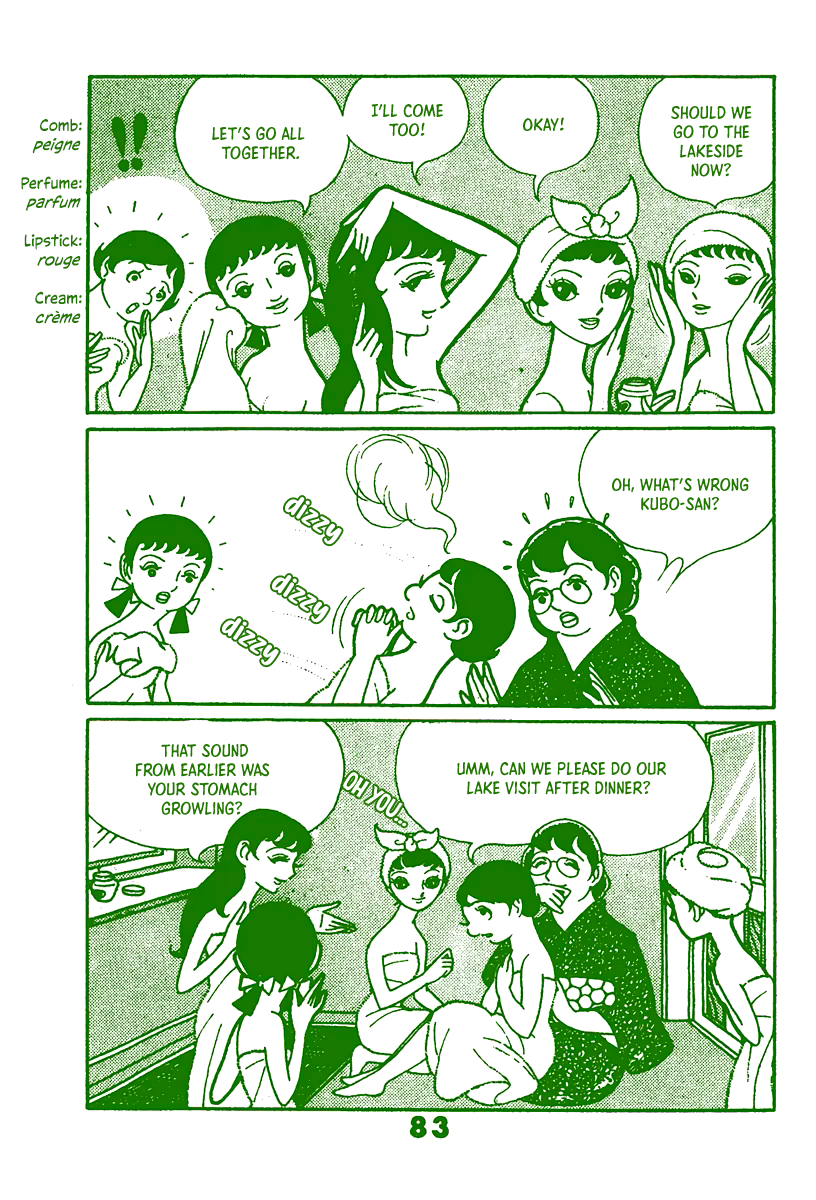 Paris~Tokyo Vol. 1 第81页