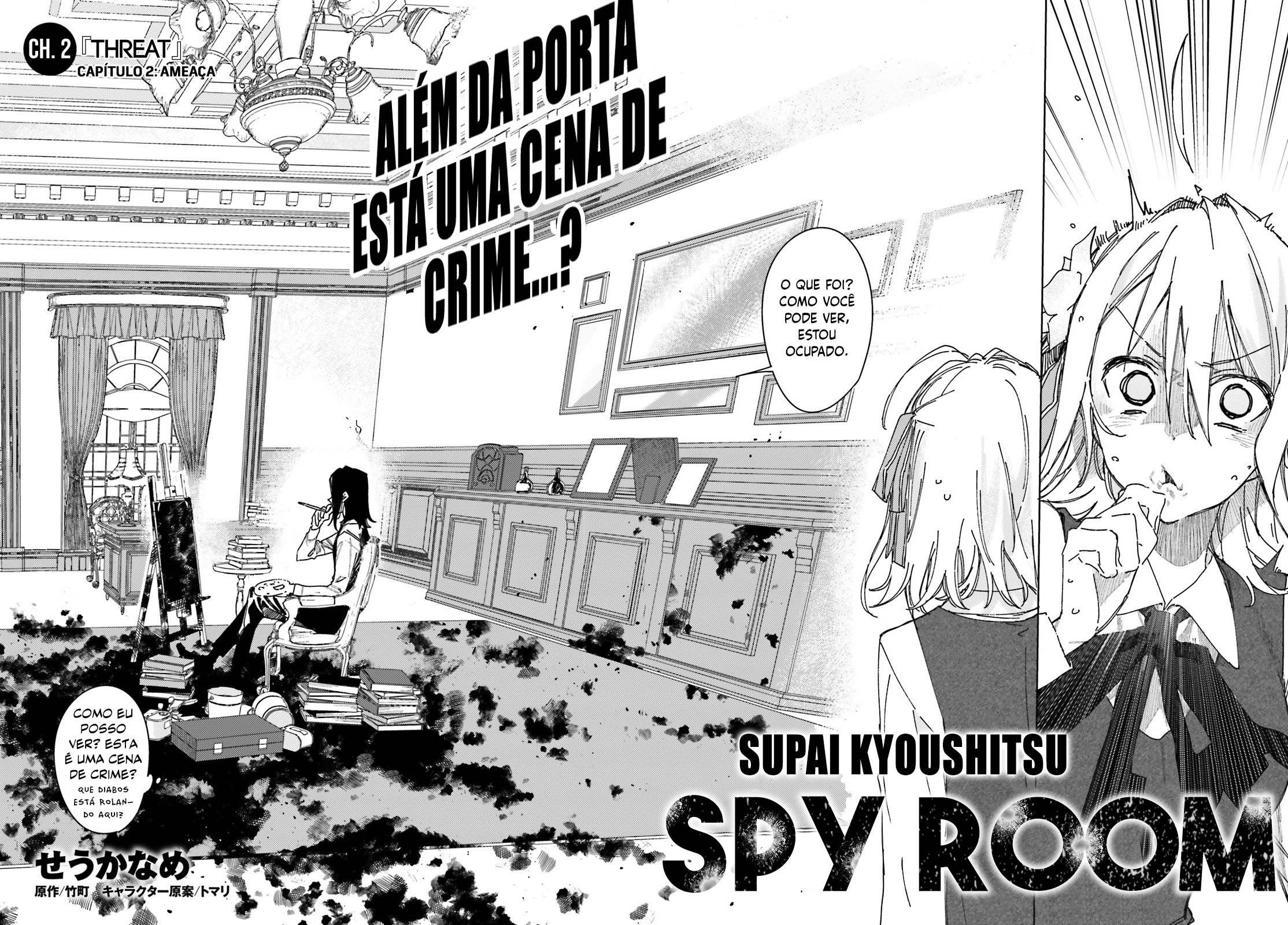 Spy Classroom Ameaça 第3页