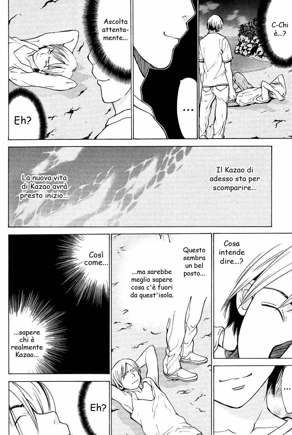 A Girls Vol. 1 Ch. 1 第12页