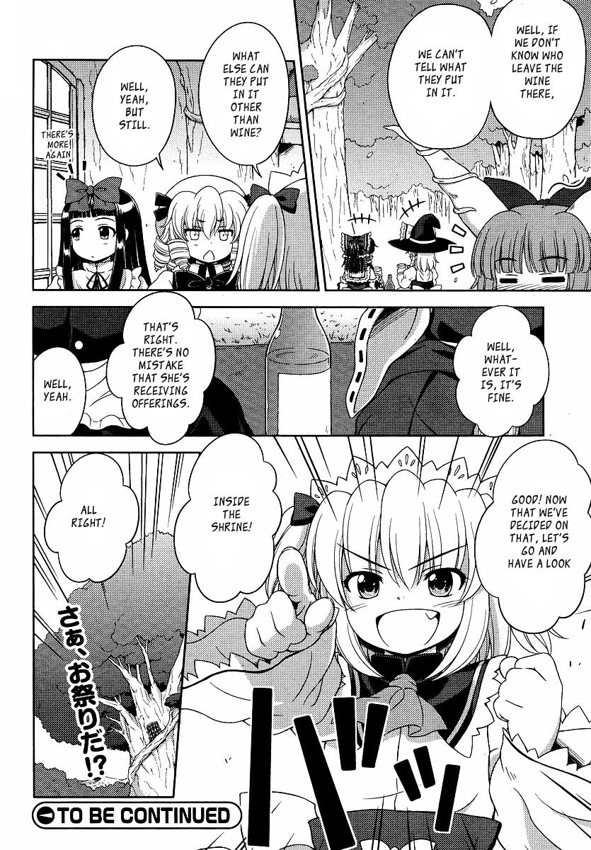 Touhou Sangetsusei ~ Oriental Sacred Place. Behind the Shrine (Part 1) 第16页