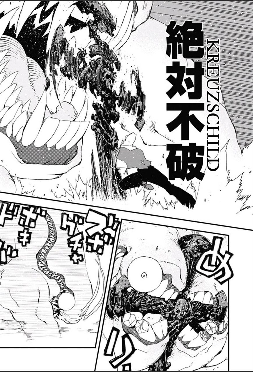 Kekkai Sensen Vol. 1 Ch. 0 第17页