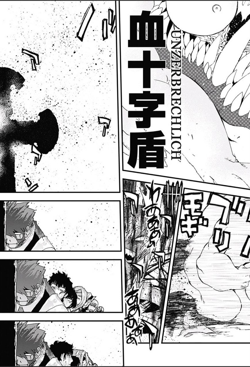 Kekkai Sensen Vol. 1 Ch. 0 第18页