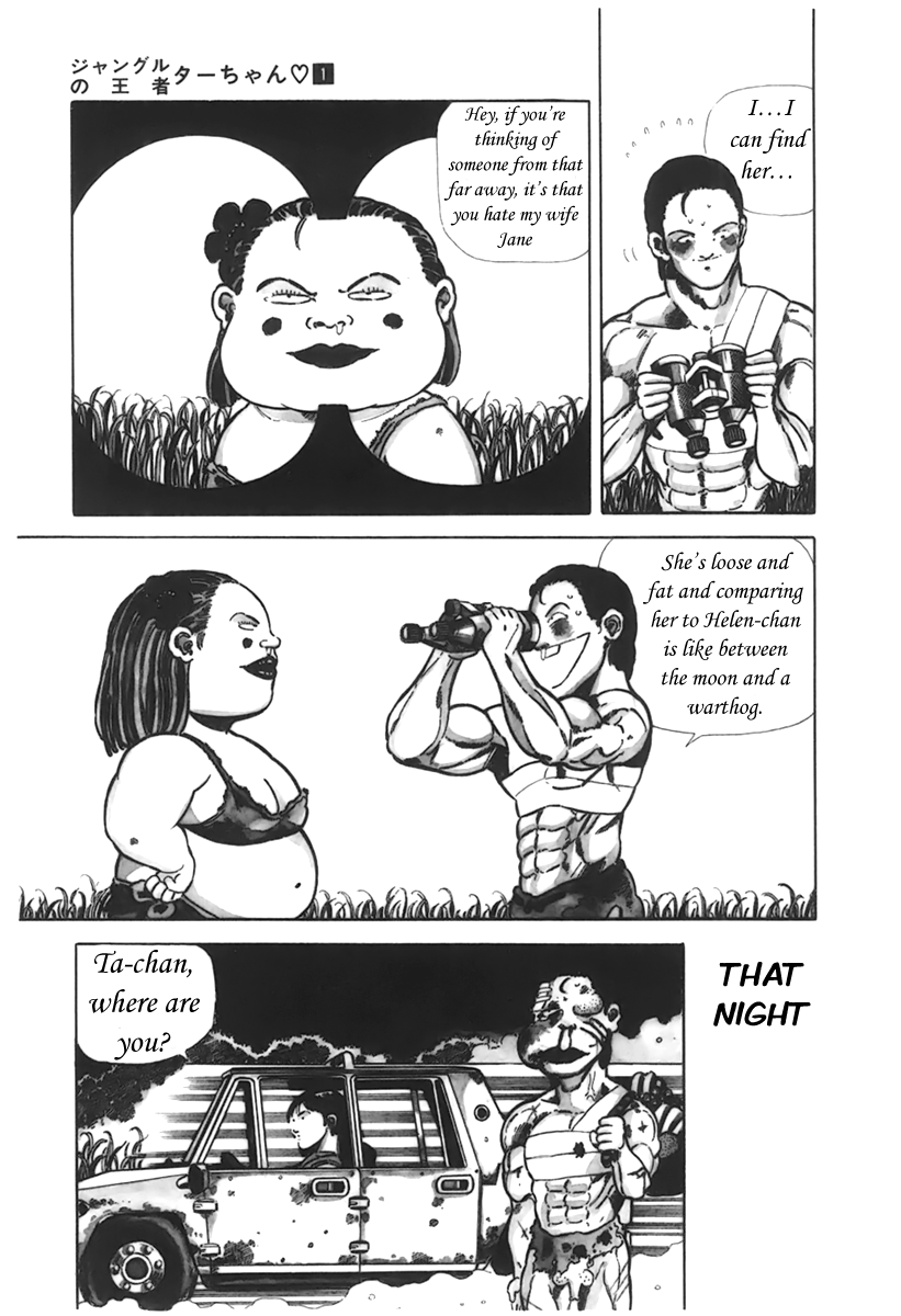 Jungle King Tar-chan Valuable Ta-chan 第8页