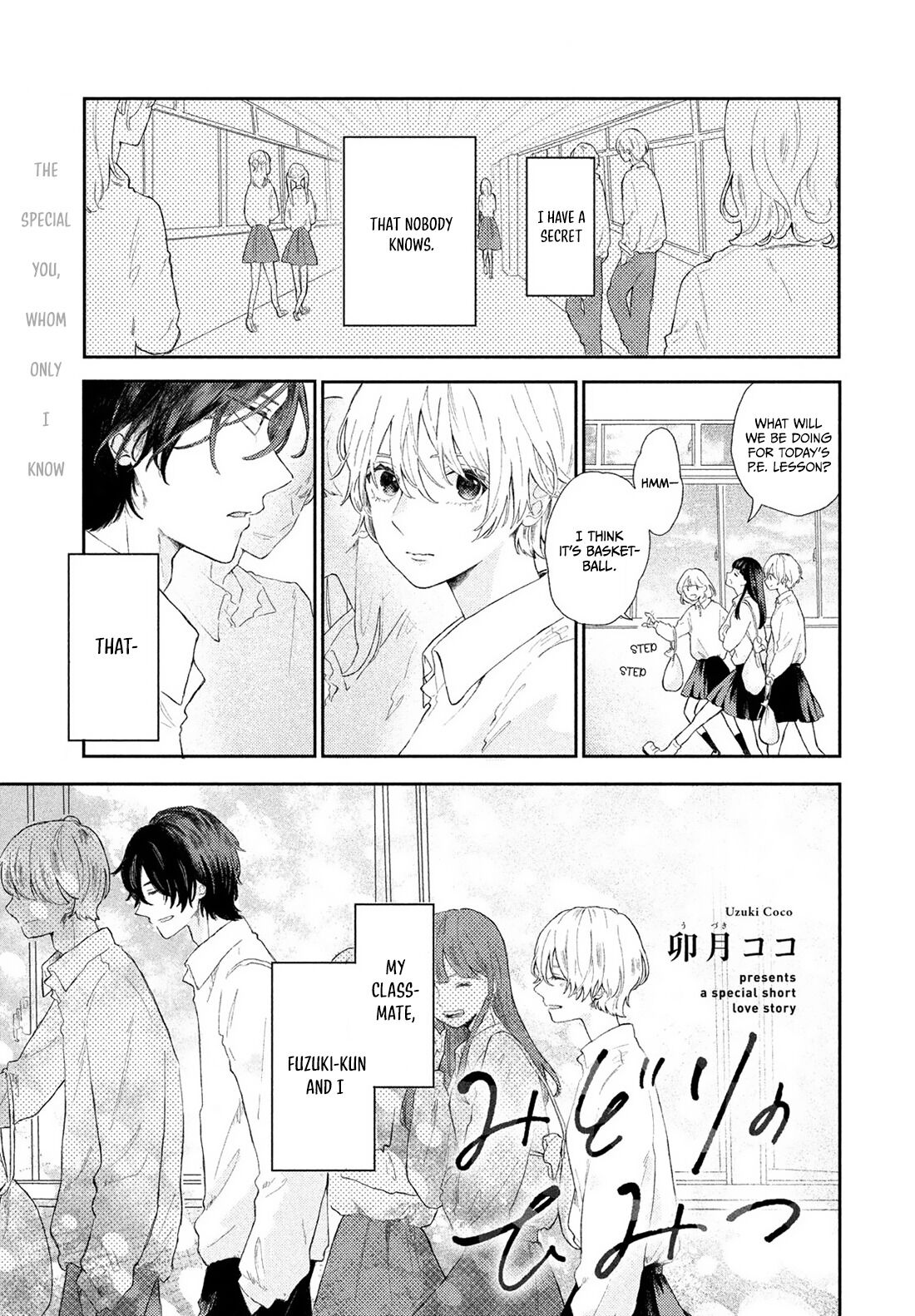 Midori no Himitsu 第1页