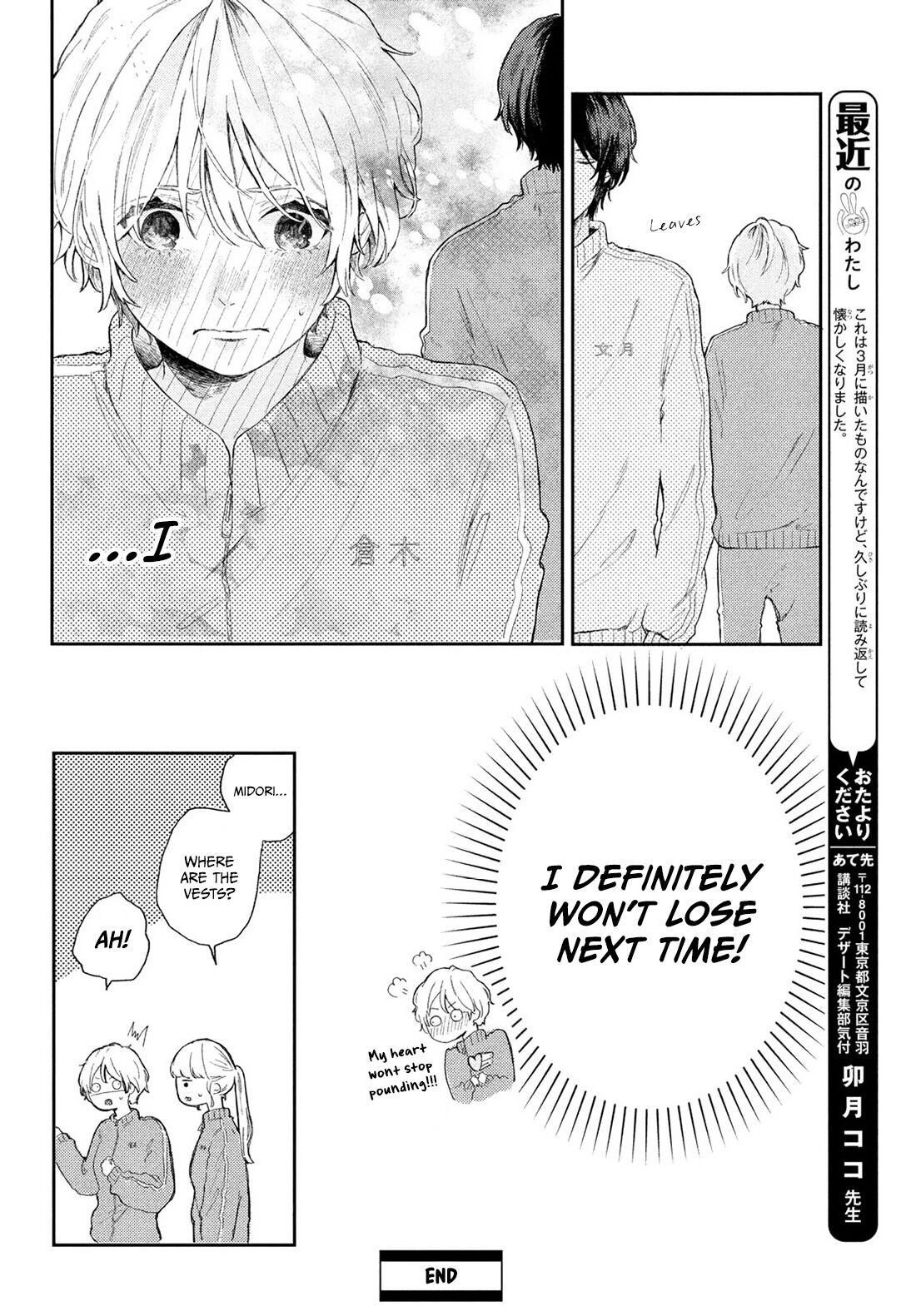 Midori no Himitsu 第8页
