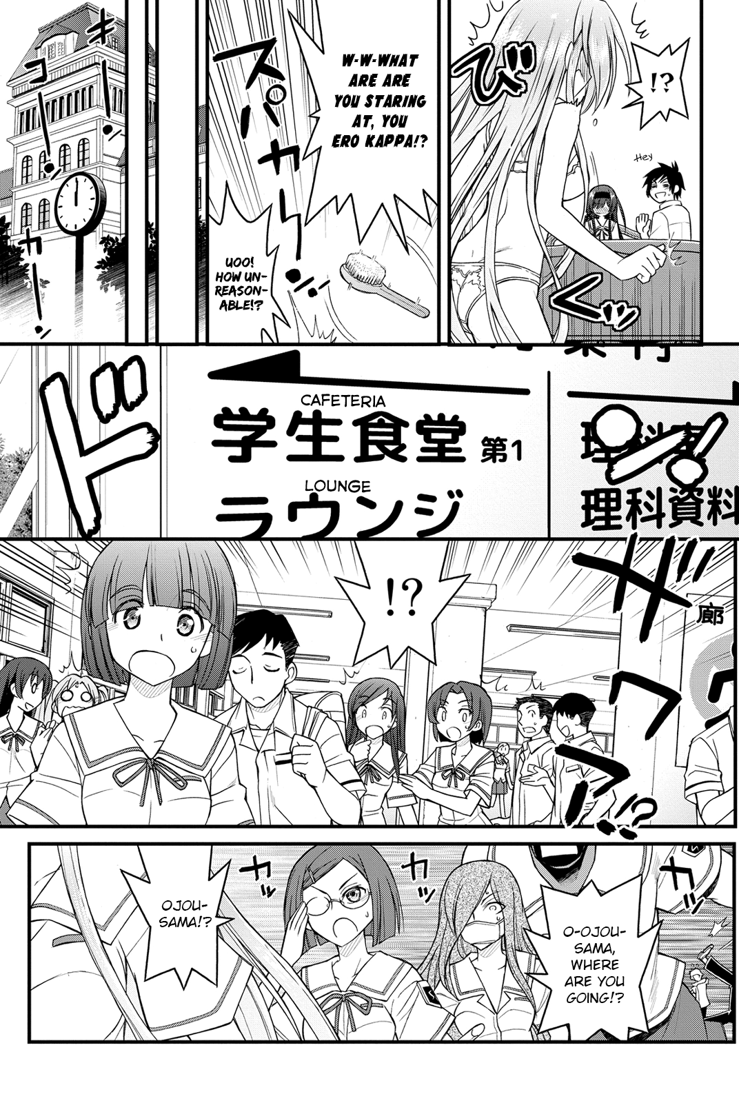 Kin no Kanojo, Gin no Kanojo Vol. 1 Ch. 5 第16页