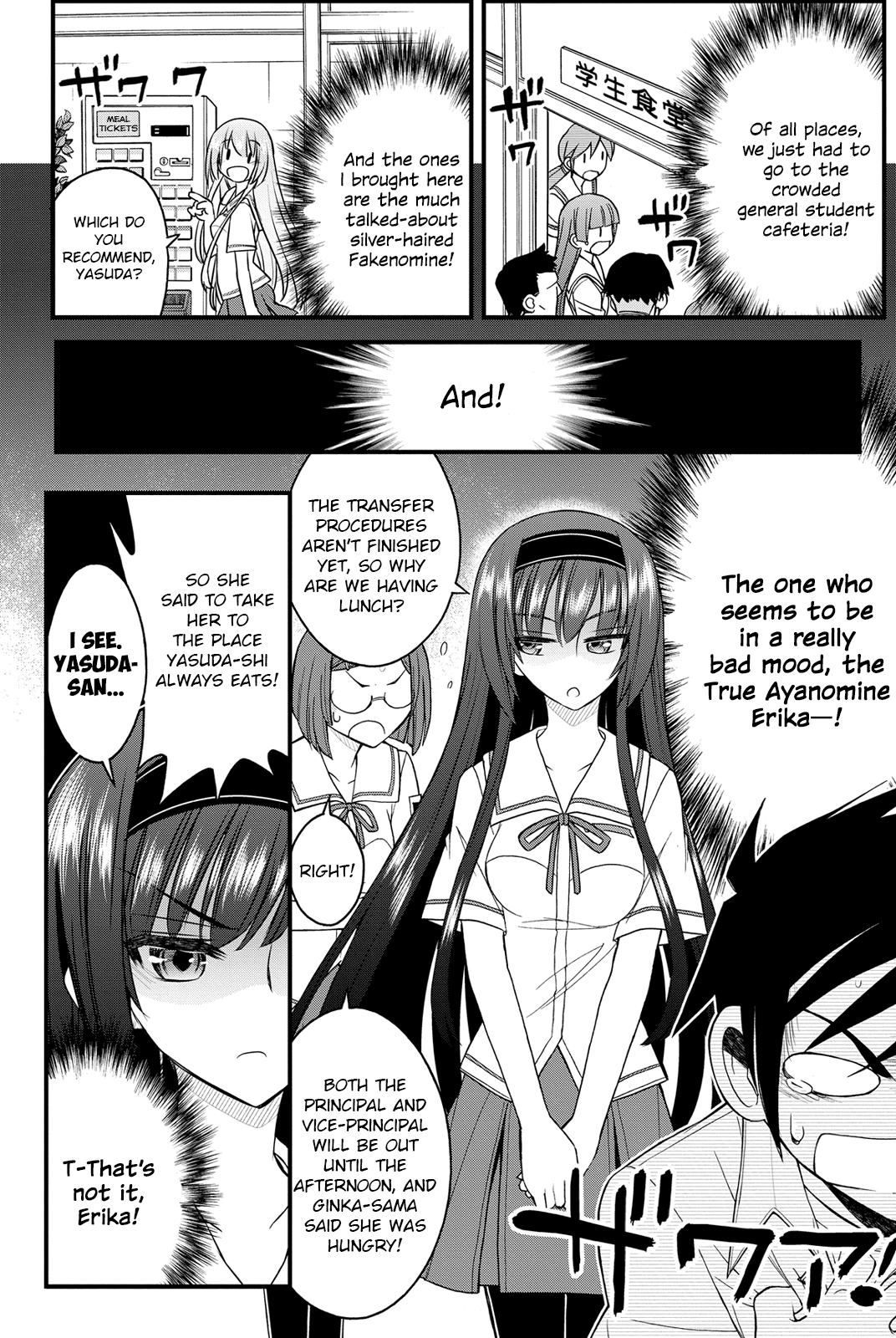Kin no Kanojo, Gin no Kanojo Vol. 1 Ch. 5 第19页