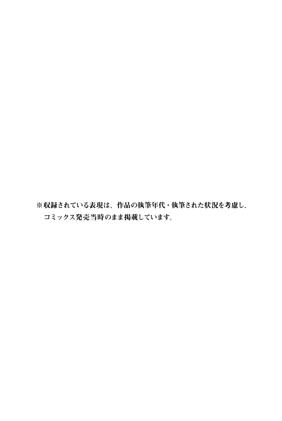 Kin no Kanojo, Gin no Kanojo Vol. 1 Ch. 5 第39页