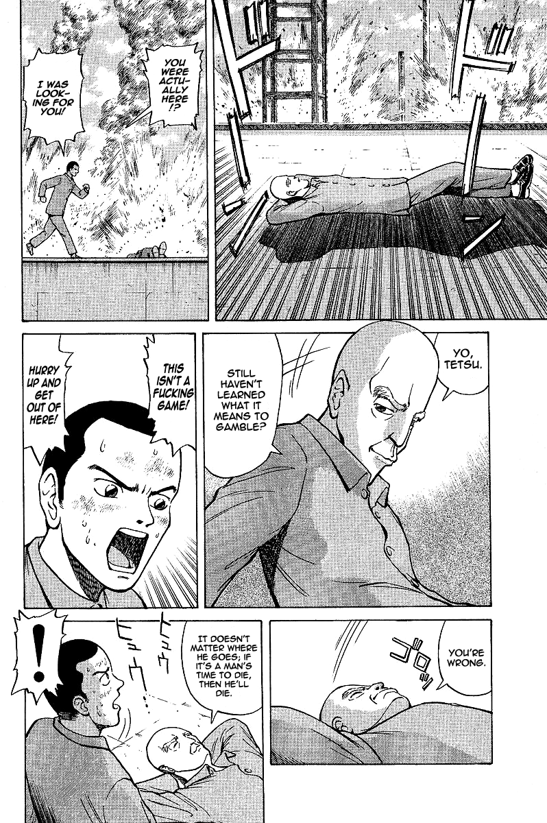Tetsuya - The Man Called Mahjong Master Divergent Path 第17页