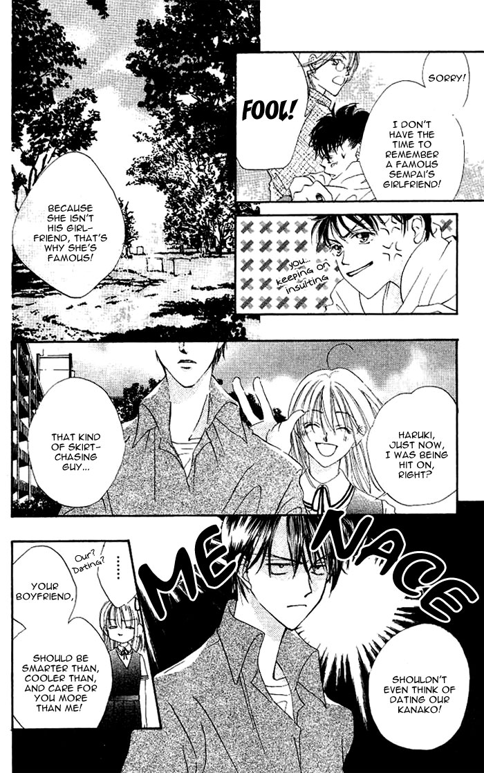 Boku wa Ne. Vol. 1 Ch. 4.5 第5页