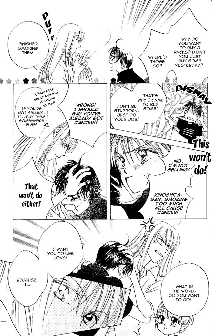 Boku wa Ne. Vol. 1 Ch. 4.5 第8页