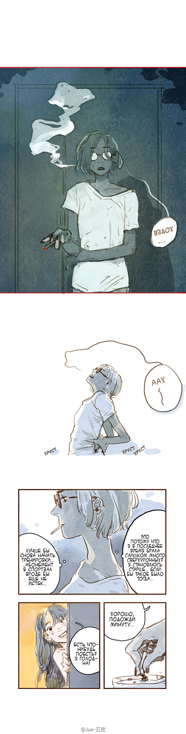 Beloved Ch. 1 第4页