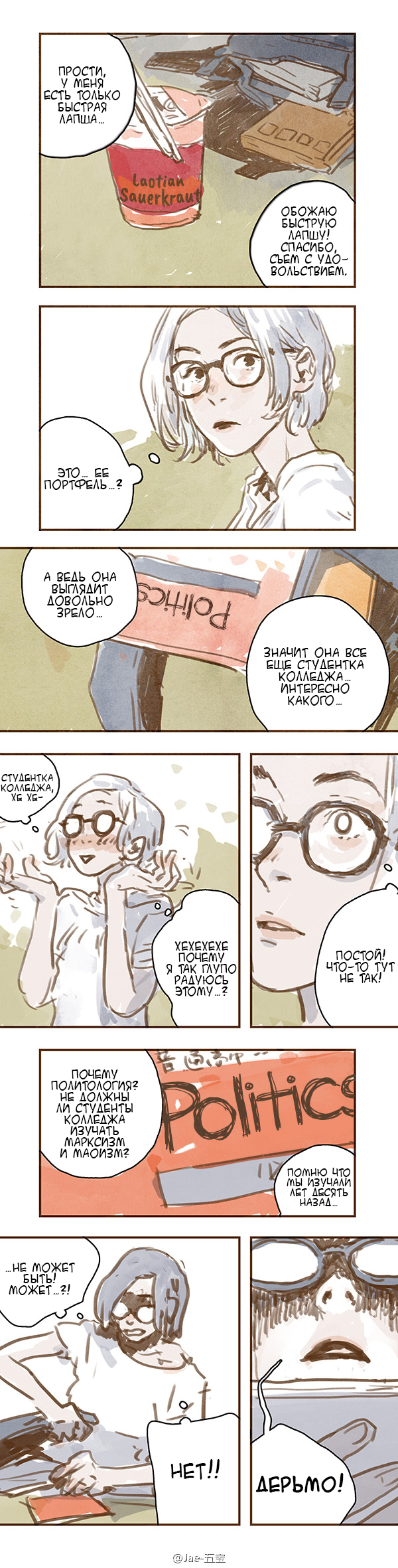 Beloved Ch. 1 第5页