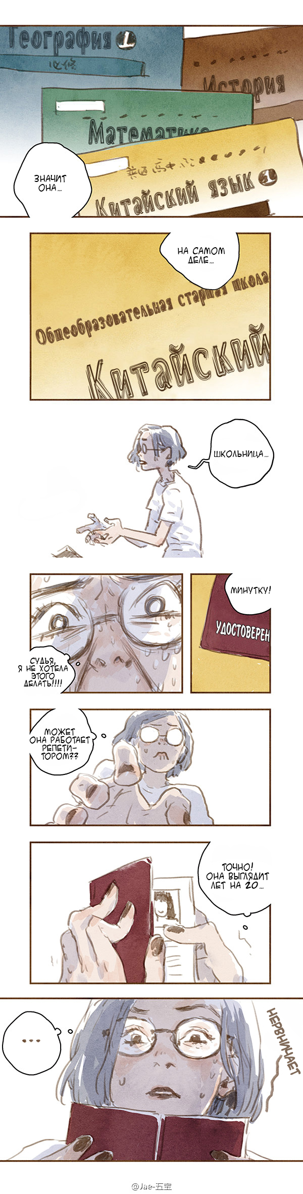 Beloved Ch. 1 第6页