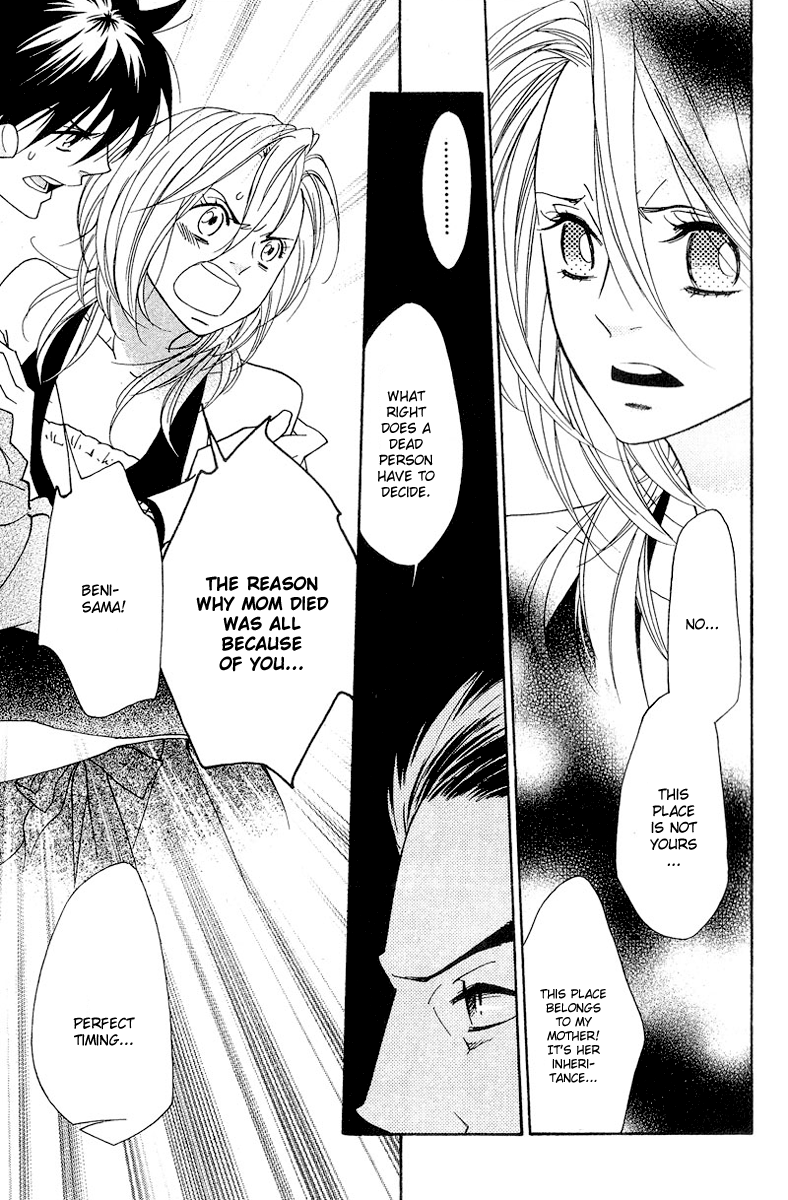 Shinobi Life Vol. 2 Ch. 5 第43页