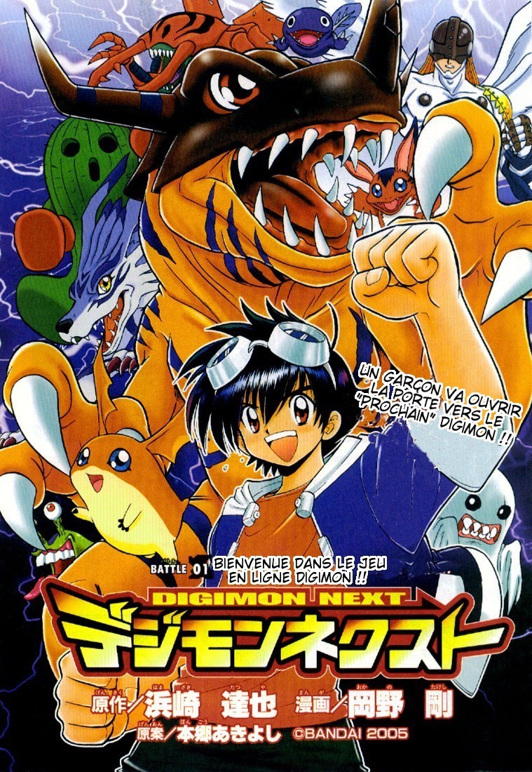 Digimon Next Bienvenue dans le Digimon Net ! 第4页