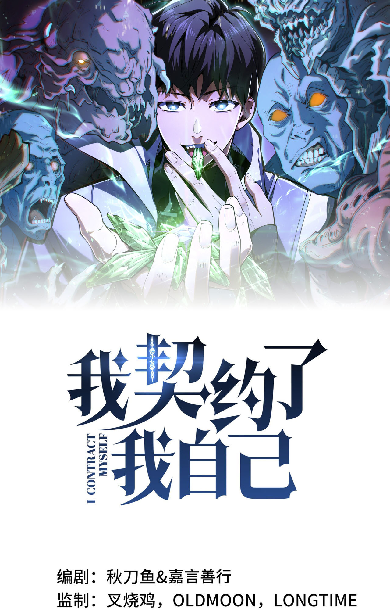 Wǒ Qìyuēle Wǒ Zìjǐ Ch. 1 第3页