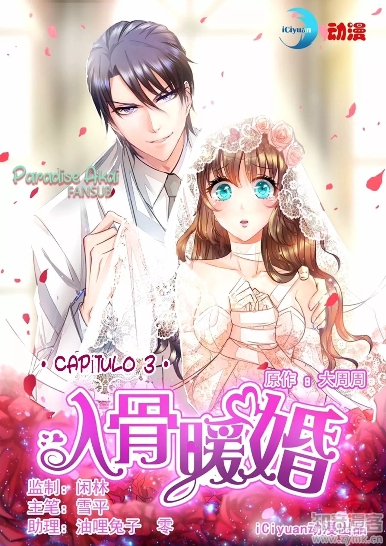 Into the Heart of a Warm Marriage Ch. 3 第3页