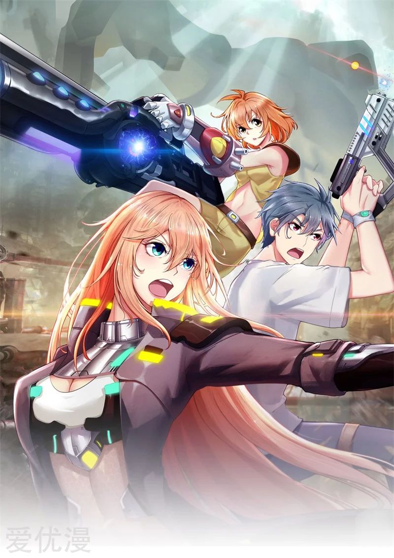 Doomsday Girlfriend: My Backyard Leads to Doomsday Ch. 5 第1页
