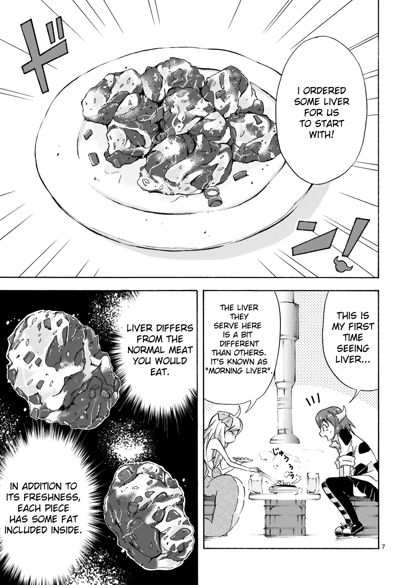 Minos no Beef 100% Vol. 1 Ch. 1 第11页