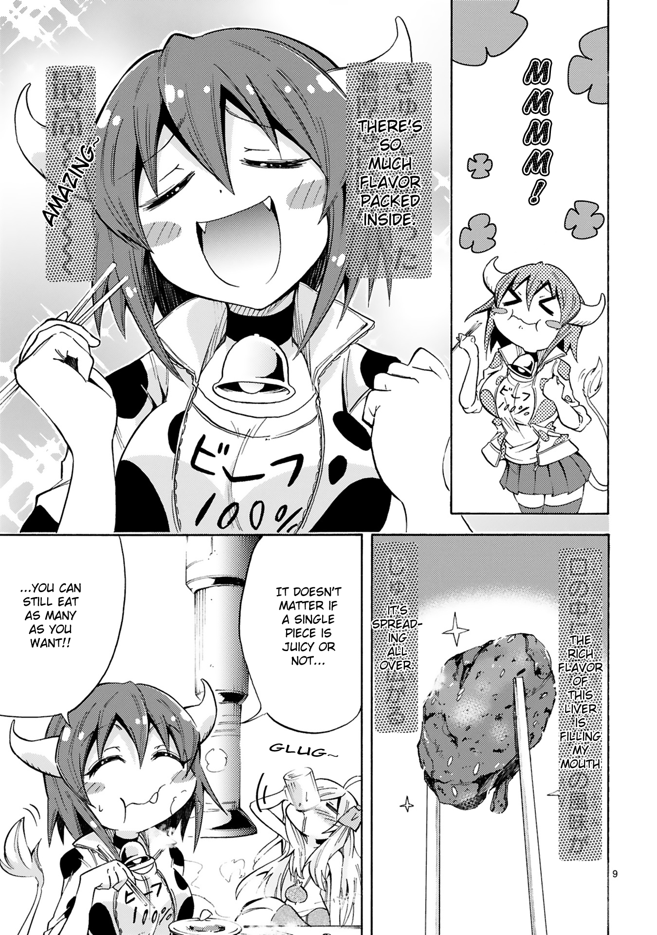 Minos no Beef 100% Vol. 1 Ch. 1 第13页