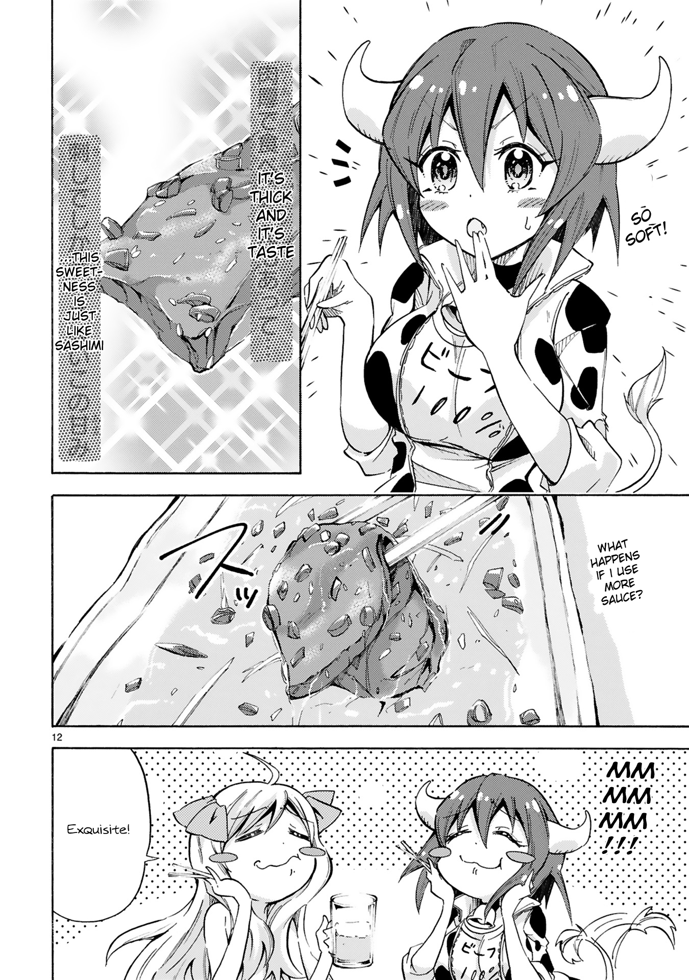 Minos no Beef 100% Vol. 1 Ch. 1 第16页