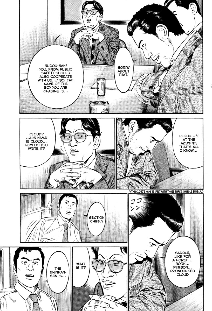 Cloud Power 第23页
