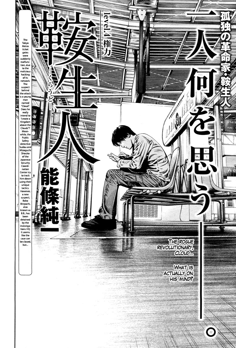 Cloud Power 第4页