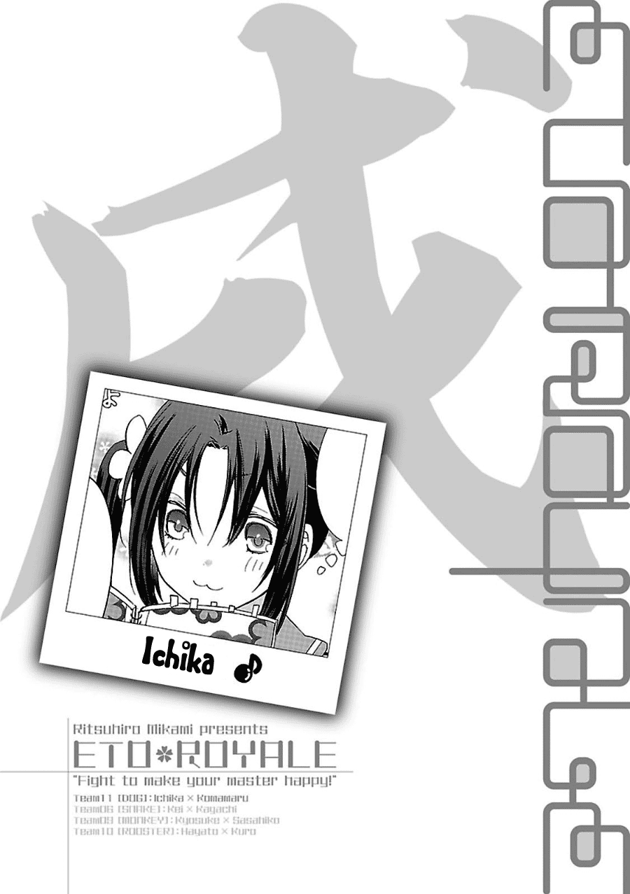 Eto Royale Even a dog, if it walks, will run into a high school girl 第50页