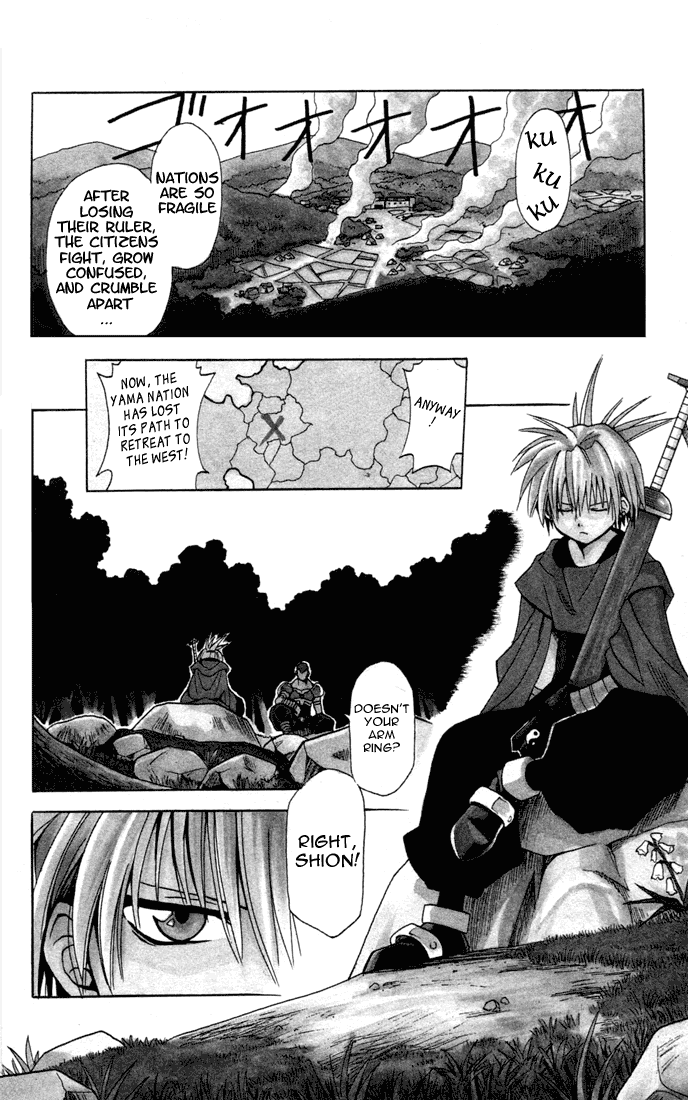 Yamato Gensouki 第5页