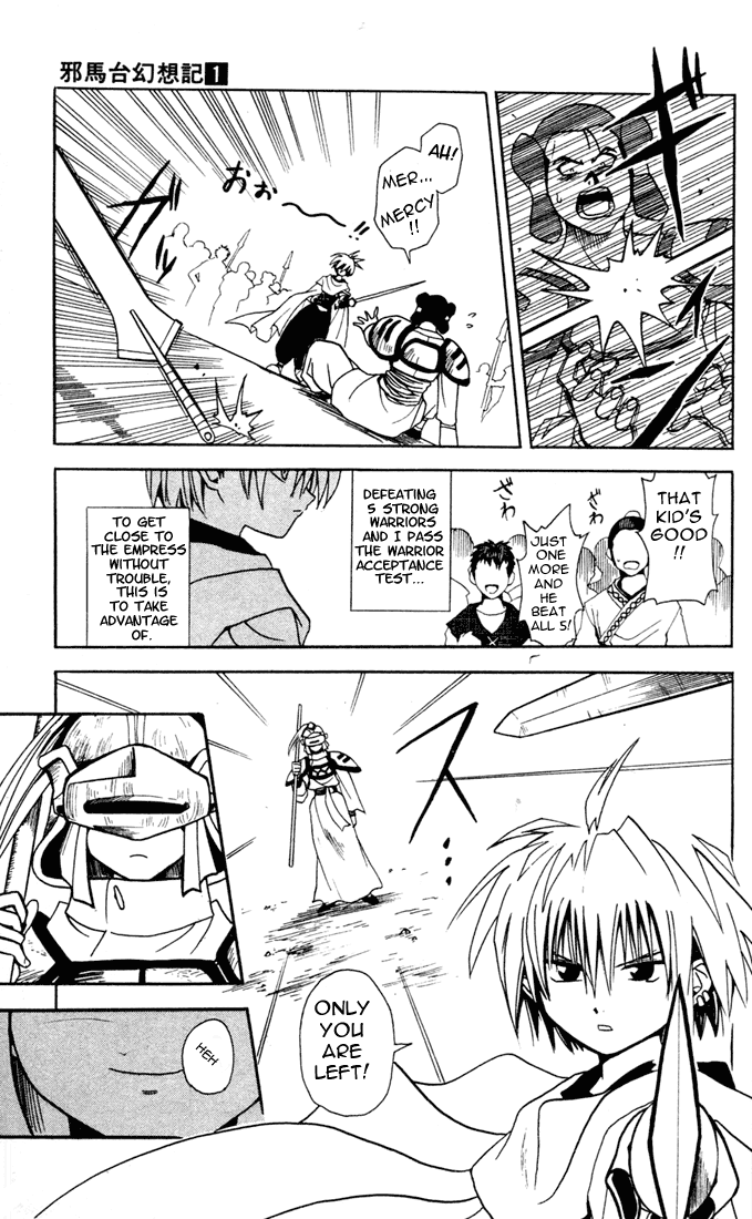 Yamato Gensouki 第8页