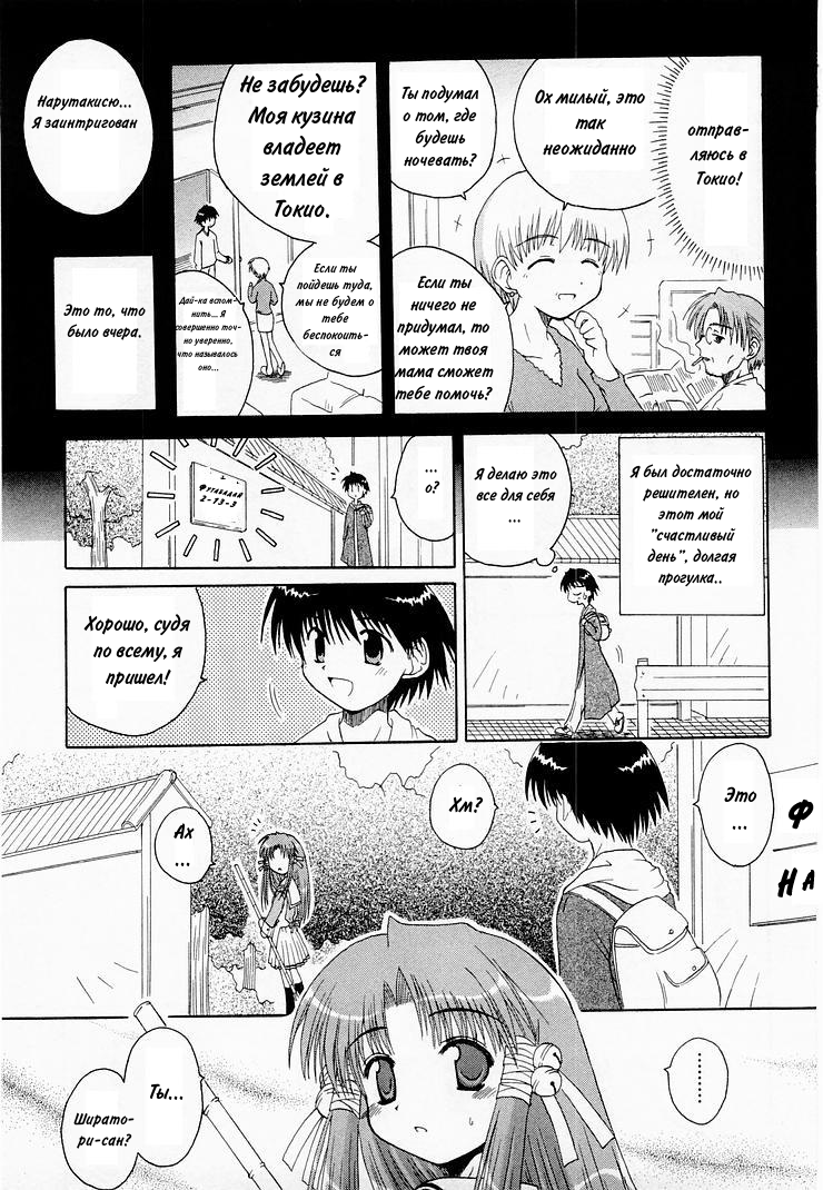 Mahoraba Vol. 1 Ch. 1 第12页
