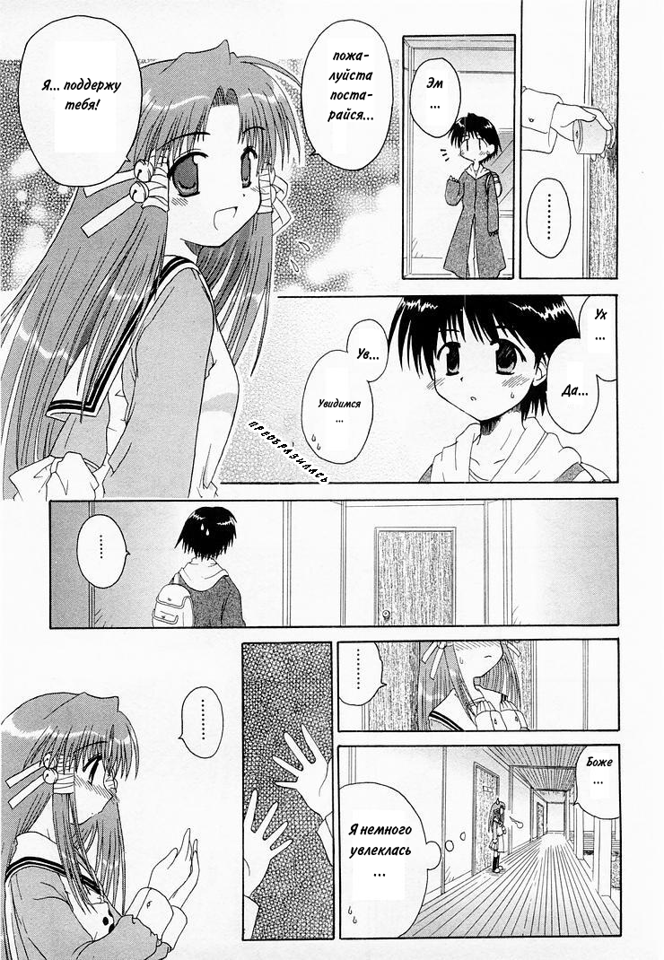 Mahoraba Vol. 1 Ch. 1 第24页