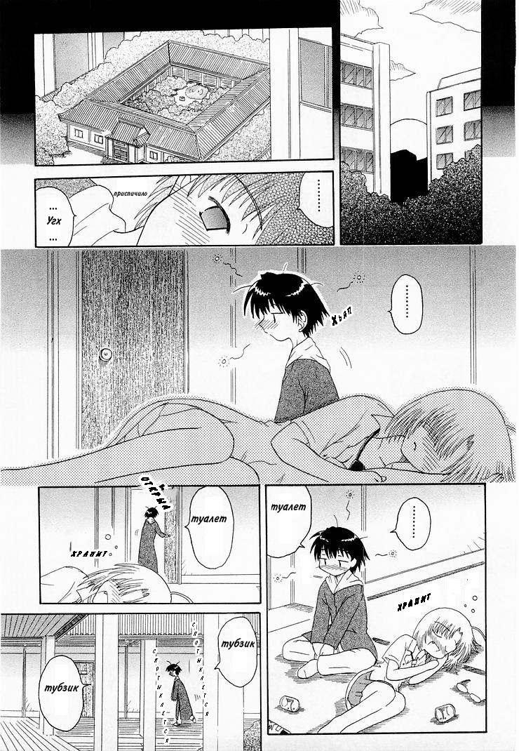 Mahoraba Vol. 1 Ch. 1 第28页