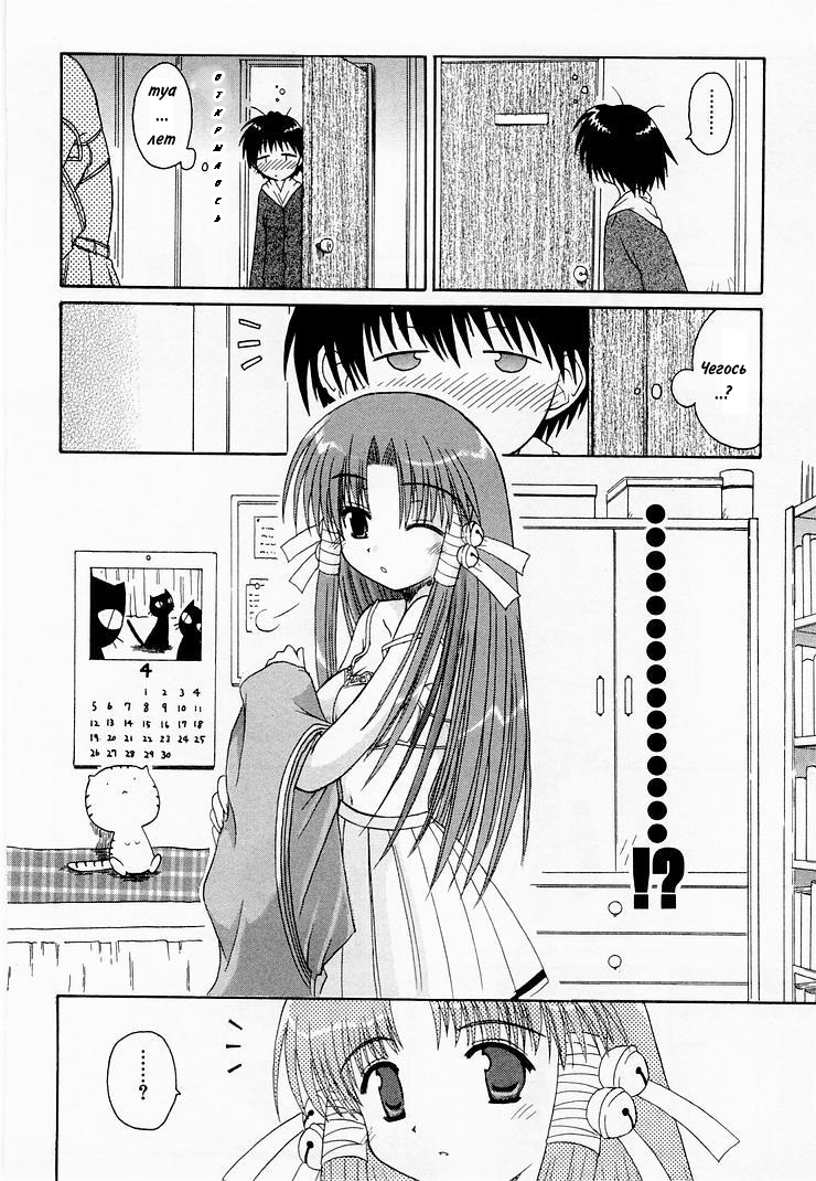 Mahoraba Vol. 1 Ch. 1 第29页