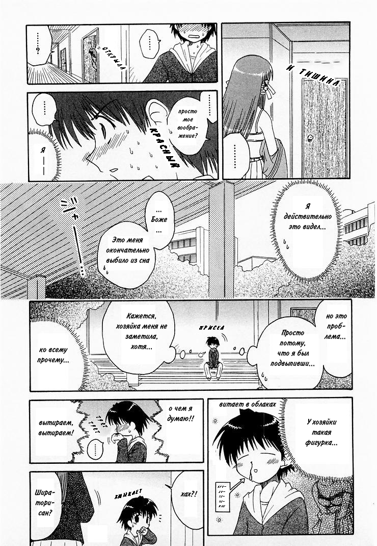 Mahoraba Vol. 1 Ch. 1 第30页
