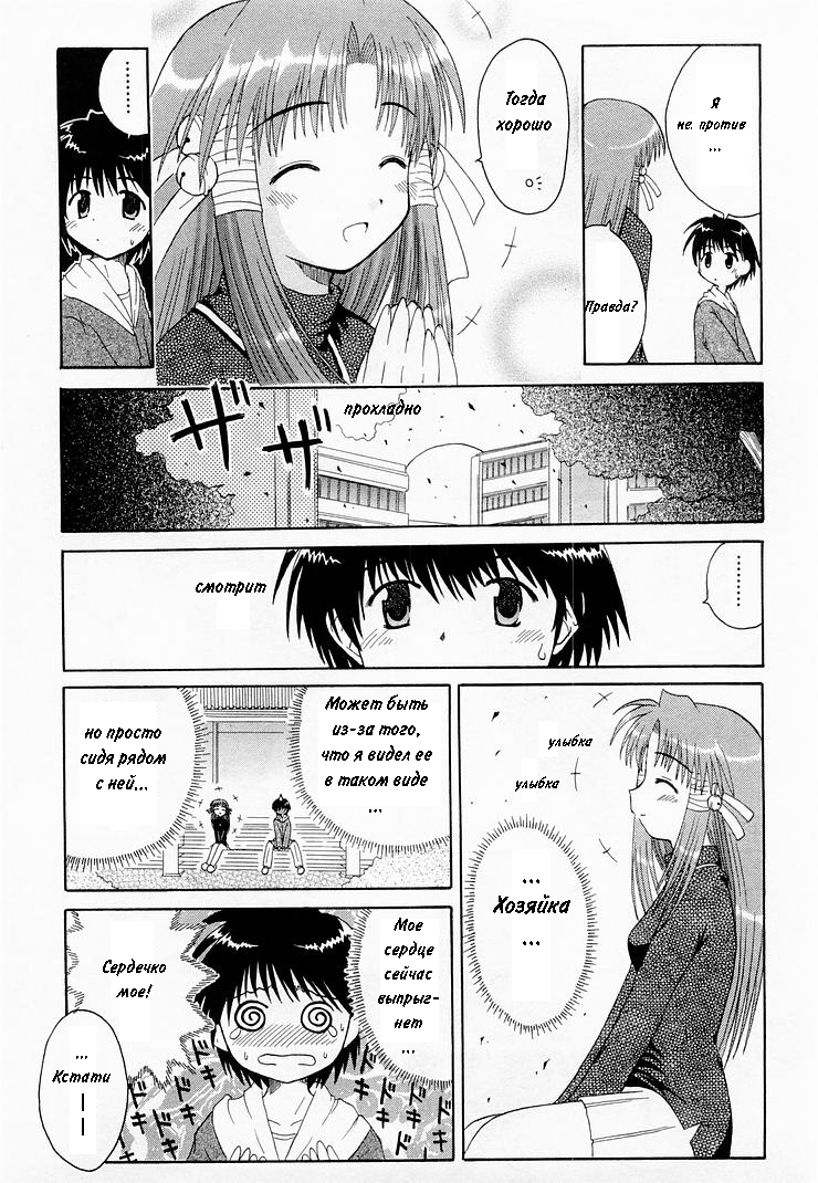 Mahoraba Vol. 1 Ch. 1 第32页