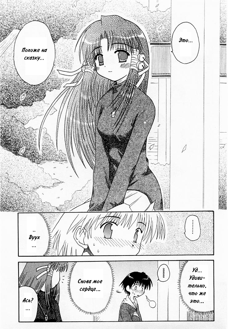 Mahoraba Vol. 1 Ch. 1 第34页