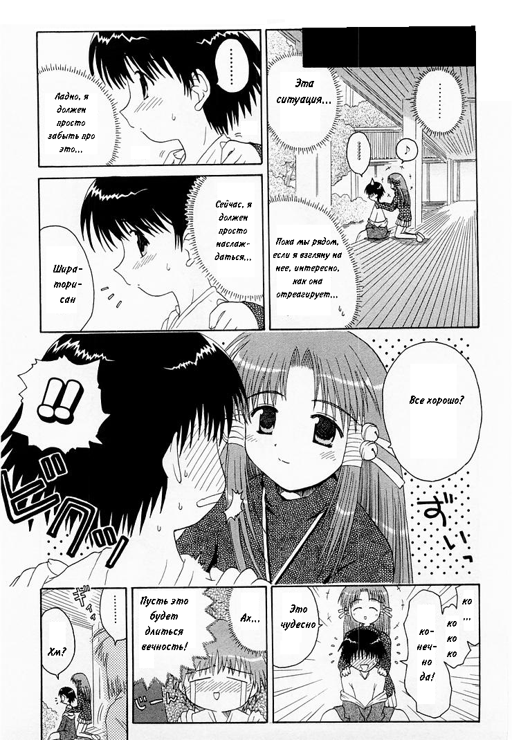 Mahoraba Vol. 1 Ch. 1 第36页