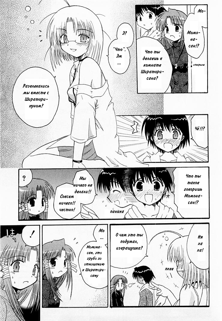 Mahoraba Vol. 1 Ch. 1 第38页