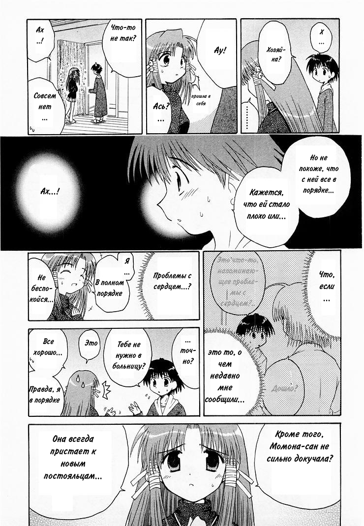 Mahoraba Vol. 1 Ch. 1 第40页