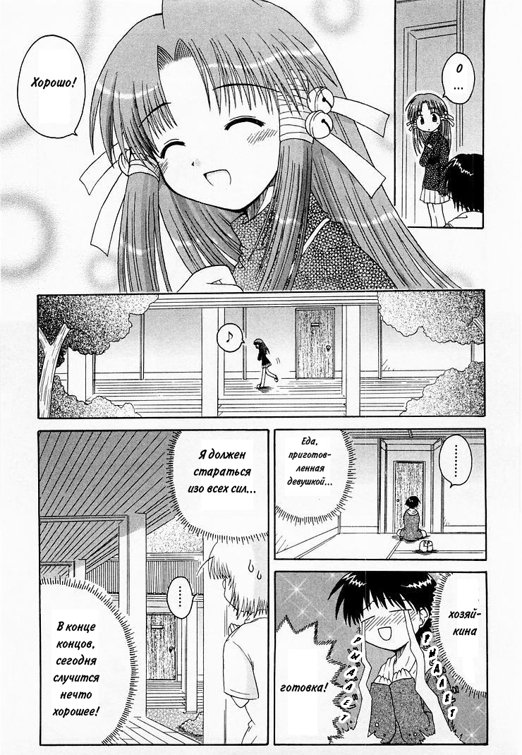 Mahoraba Vol. 1 Ch. 1 第42页