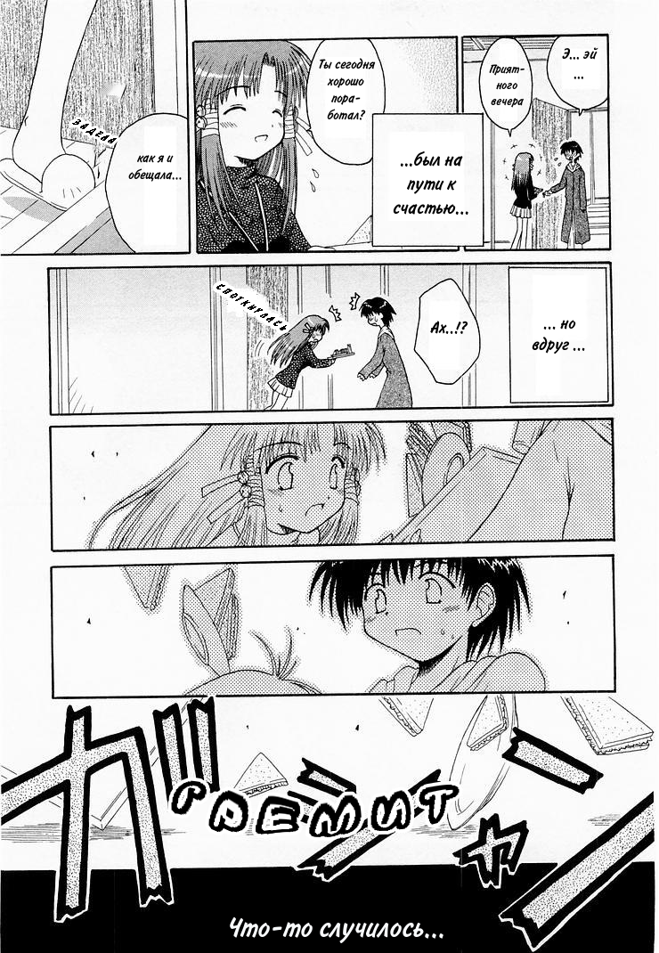 Mahoraba Vol. 1 Ch. 1 第44页