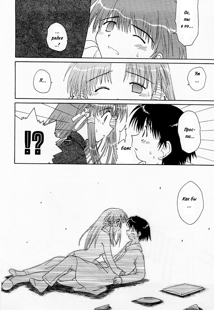 Mahoraba Vol. 1 Ch. 1 第45页