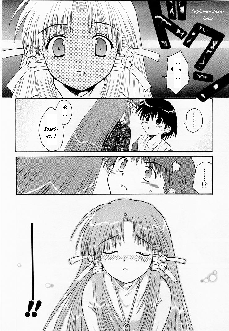 Mahoraba Vol. 1 Ch. 1 第47页